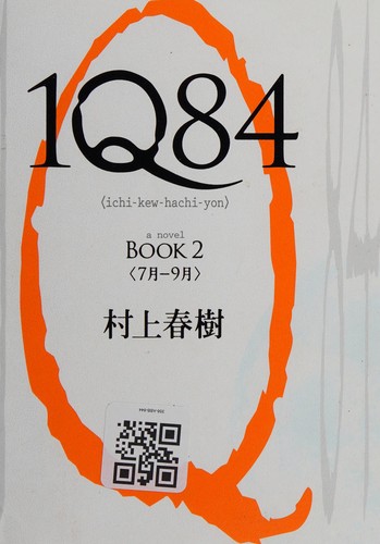 Haruki Murakami (duplicate): 1Q84 (Japanese language, 2009, Shinchōsha)